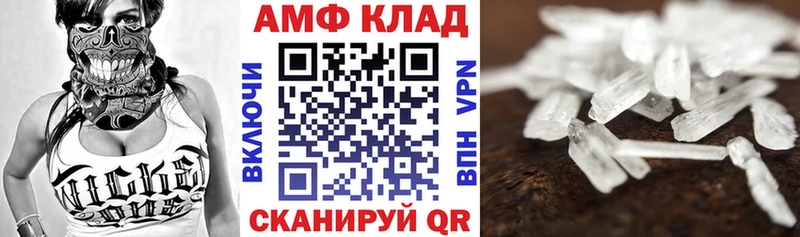 Amphetamine VHQ Ахтубинск