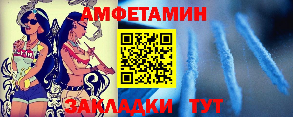 АМФ Розовый Ахтубинск