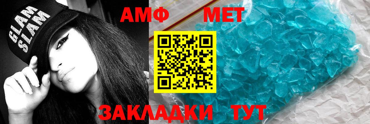 АМФ  Вход с VPN    вход  Амфетамин Розовый  Ахтубинск 