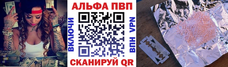 Альфа ПВП СК  купить наркотики сайты  Ахтубинск 
