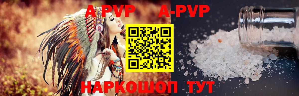 Alfa_PVP кристаллы Ахтубинск