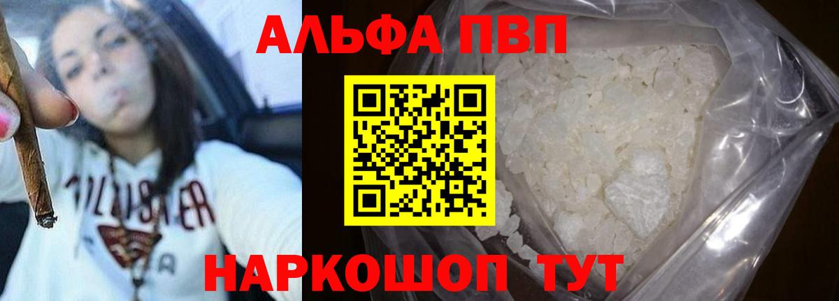 Ахтубинск  Alfa_PVP VHQ  Альфа ПВП крисы CK  Вход с VPN  A PVP крисы CK 