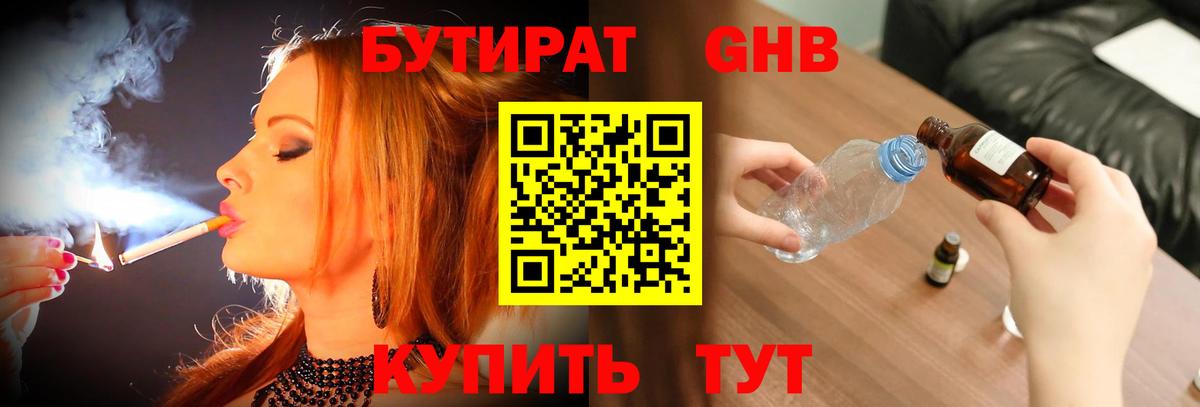 БУТИРАТ оксана Ахтубинск