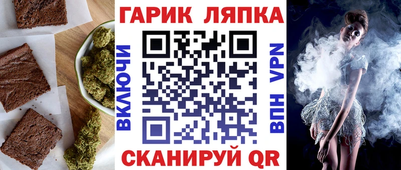 Cannafood марихуана  блэк спрут рабочий сайт  нарко площадка Telegram  Ахтубинск 