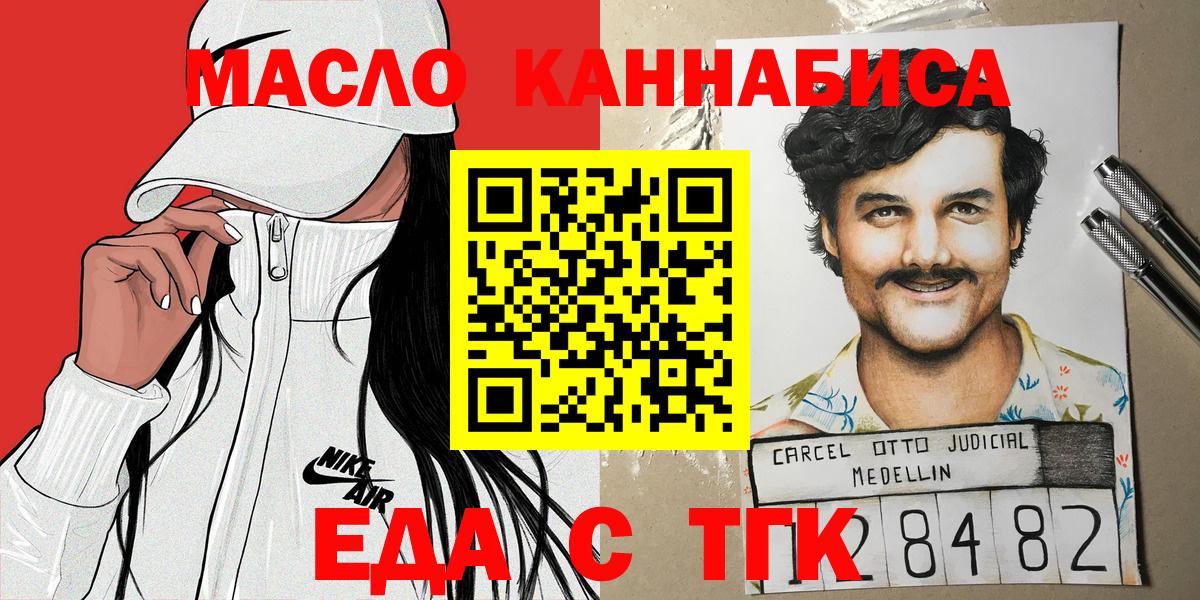 Печенье с ТГК конопля  Вход с VPN  Ахтубинск 
