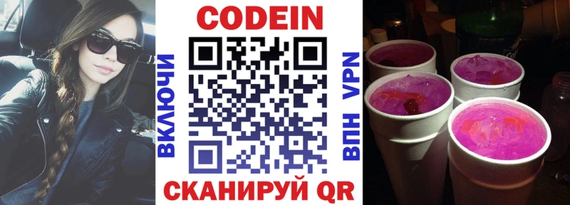 продажа наркотиков Ахтубинск нарко площадка клад Кодеин напиток Lean (лин)