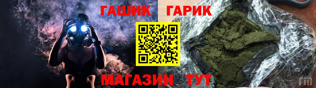 Гашиш  Гашиш индика сатива  Вход с VPN  Ахтубинск  Гашиш Cannabis 