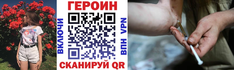 ГЕРОИН VHQ  Ахтубинск 