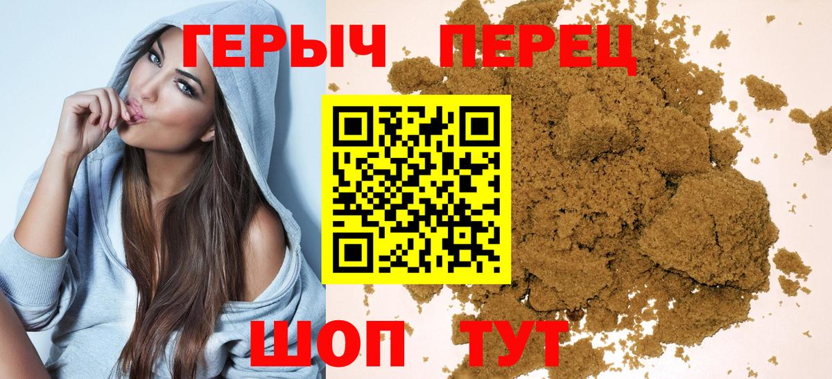 Героин Афган Ахтубинск