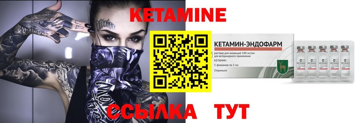 КЕТАМИН VHQ  КЕТАМИН ketamine  Вход с VPN  blacksprut ONION  Ахтубинск 