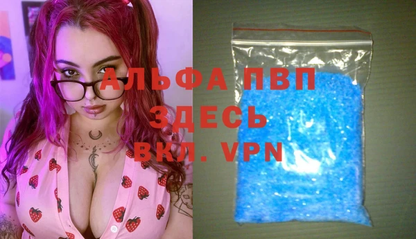 альфа пвп VHQ Армянск