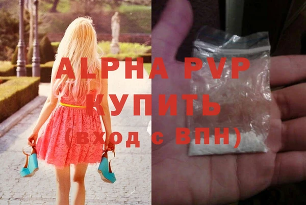 альфа пвп VHQ Армянск