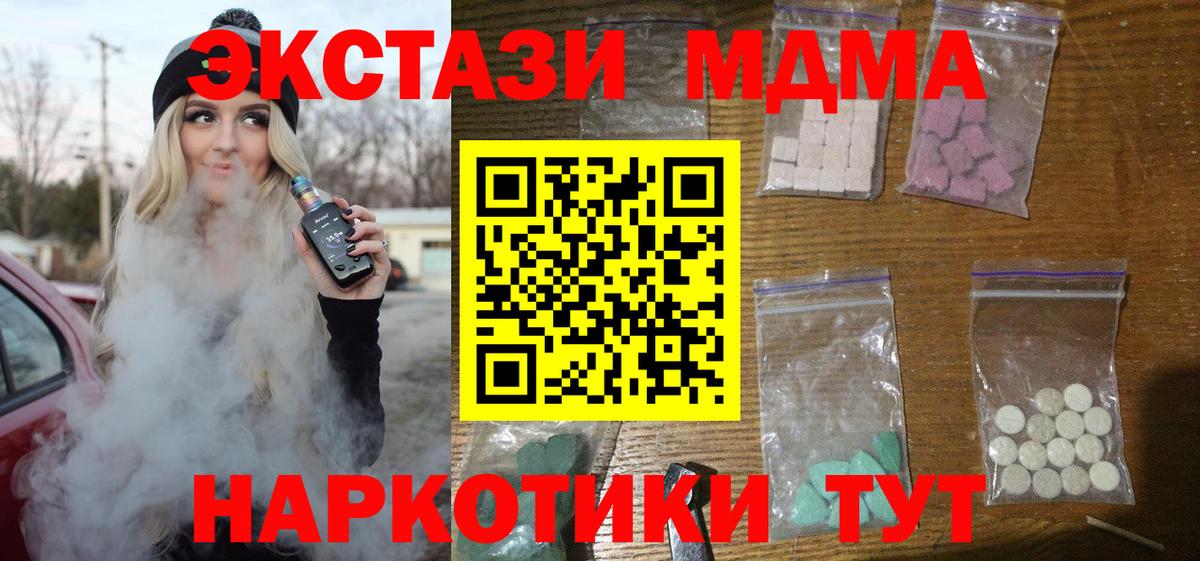 MDMA Molly  MDMA  Ахтубинск  Вход с VPN  МДМА VHQ 