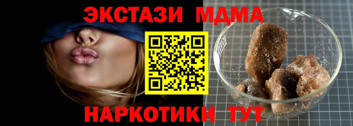 MDMA кристаллы Ахтубинск