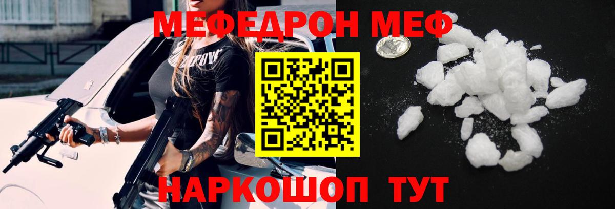 Мефедрон мяу мяу  где продают наркотики  Вход с VPN  Ахтубинск  Мефедрон mephedrone 