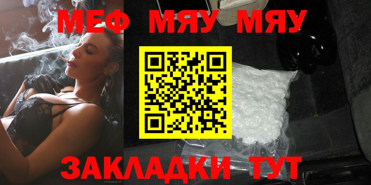МЕФ  Ахтубинск