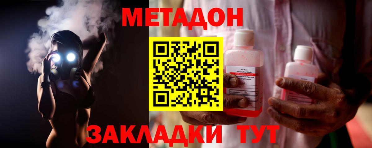 Метадон белоснежный Ахтубинск