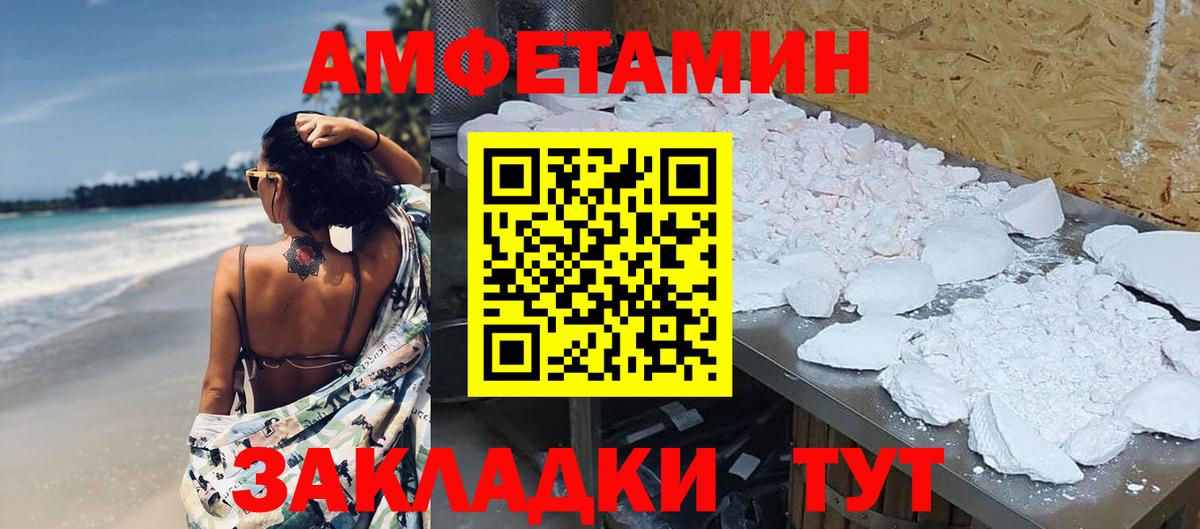 МЕТАМФЕТАМИН винт Ахтубинск