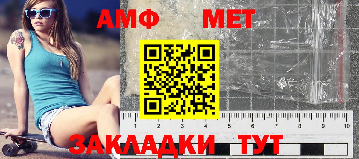 Метамфетамин мет  Первитин  Ахтубинск  Метамфетамин мет  Вход с VPN 