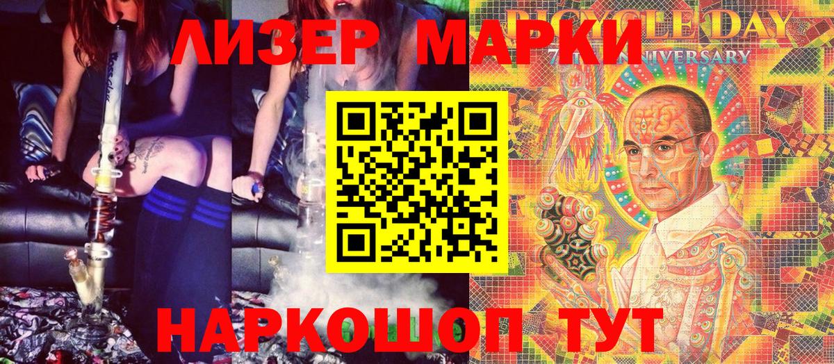 Ахтубинск  Наркотические марки 1,8мг  Вход с VPN  Наркотические марки 1,8мг 