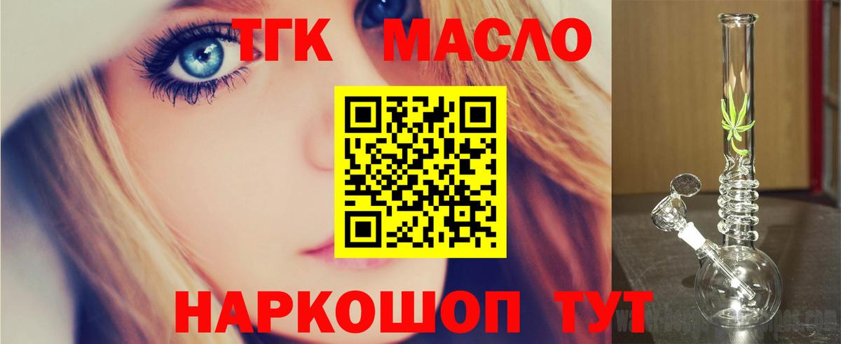 Дистиллят ТГК THC oil  Вход с VPN  Ахтубинск 